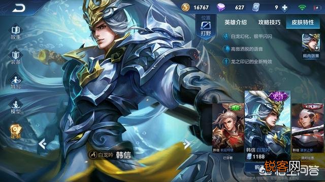 王者荣耀如何出装才是正确出装,怎样出装能够把经济作用最大化？