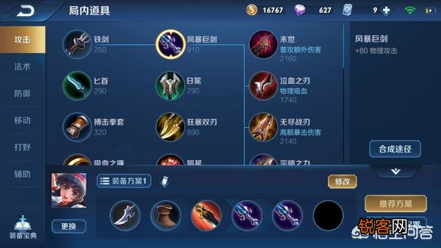 王者荣耀如何出装才是正确出装,怎样出装能够把经济作用最大化？