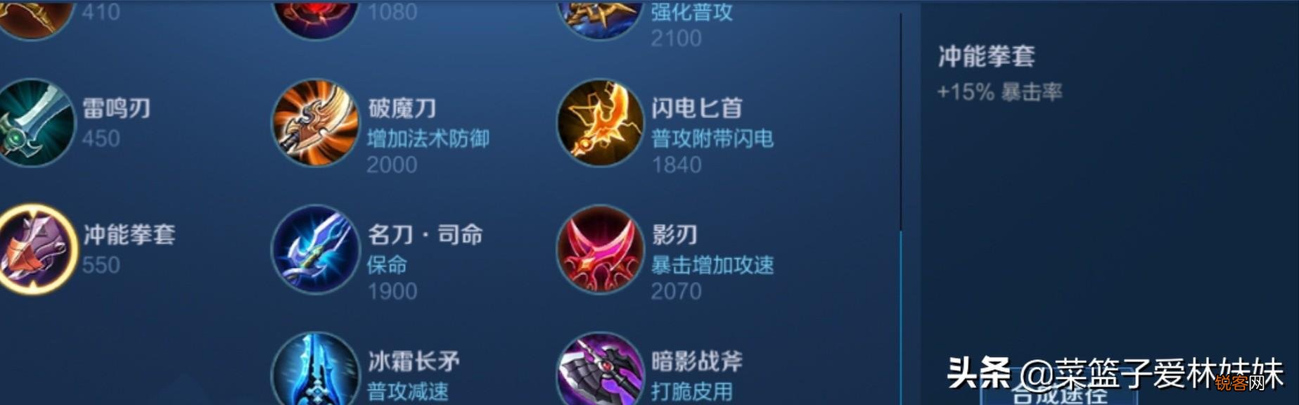 王者荣耀如何出装才是正确出装,怎样出装能够把经济作用最大化？