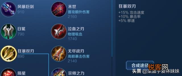 王者荣耀如何出装才是正确出装,怎样出装能够把经济作用最大化？