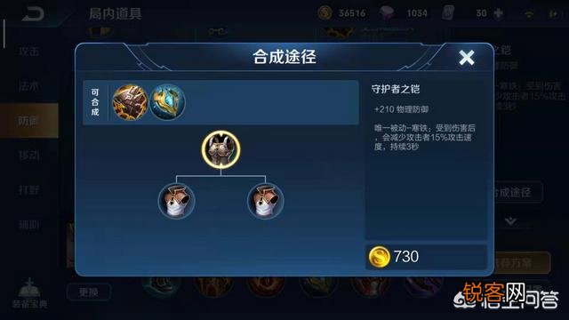 王者荣耀如何出装才是正确出装,怎样出装能够把经济作用最大化？