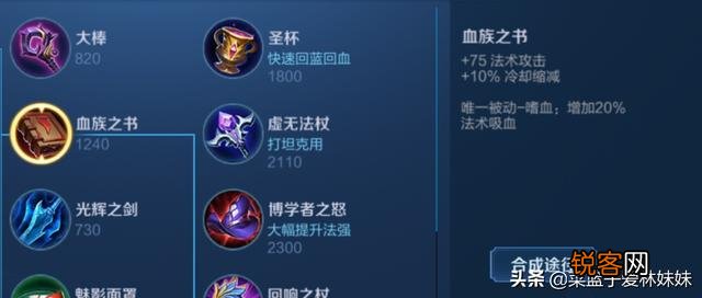 王者荣耀如何出装才是正确出装,怎样出装能够把经济作用最大化？