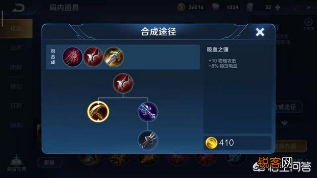 王者荣耀如何出装才是正确出装,怎样出装能够把经济作用最大化？
