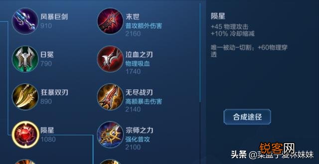 王者荣耀如何出装才是正确出装,怎样出装能够把经济作用最大化？