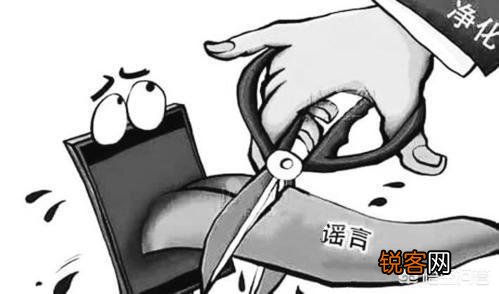 为什么有些人喜欢造谣,他们的良心不会痛吗？