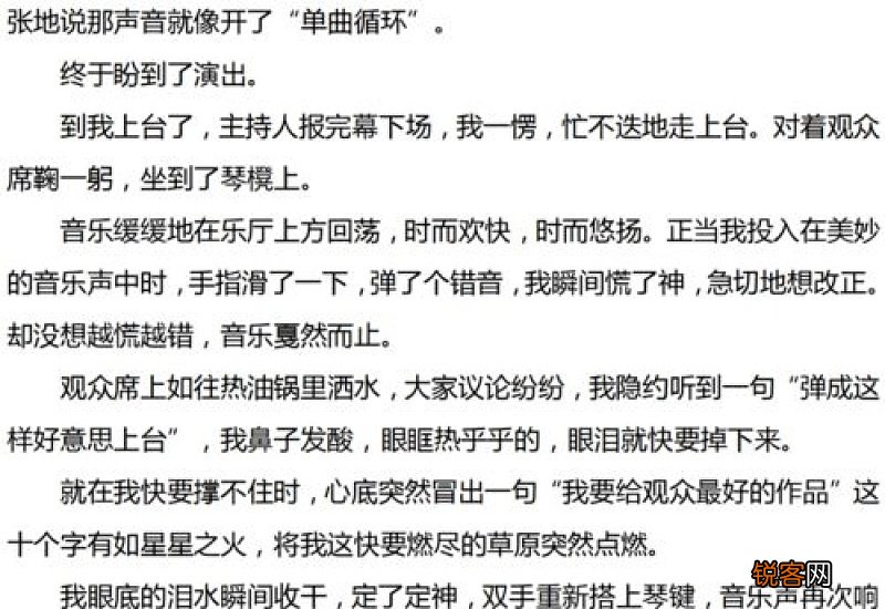 关于自强的中考满分作文