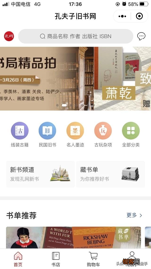 购买二手书的app,求推荐,然后需要注意什么呢？