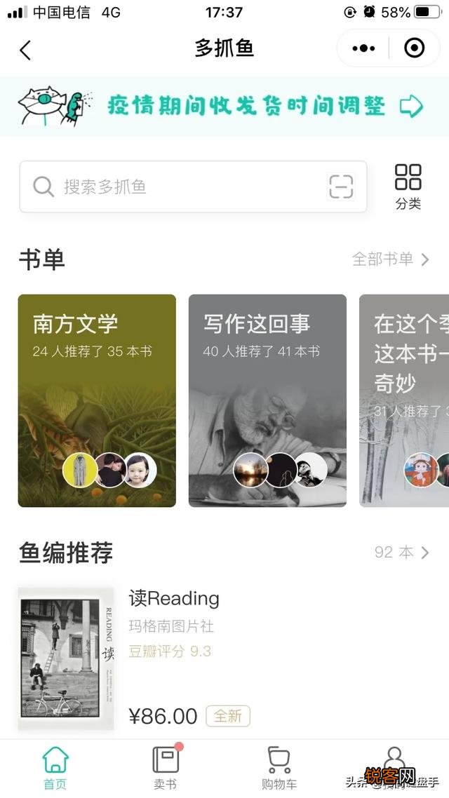 购买二手书的app,求推荐,然后需要注意什么呢？