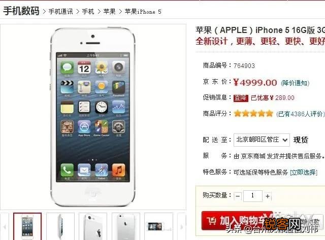不吹不黑,大家觉得京东自营的苹果手机靠不靠谱呢？