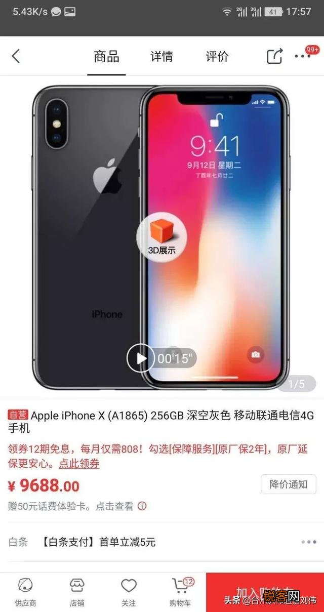 不吹不黑,大家觉得京东自营的苹果手机靠不靠谱呢？