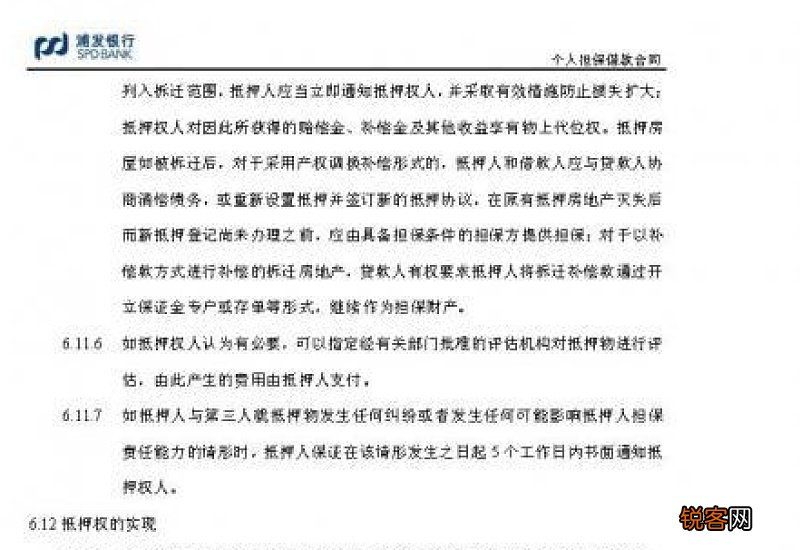 个人民间借款合同