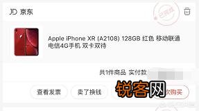 京东淘宝上买的手机质量怎样？