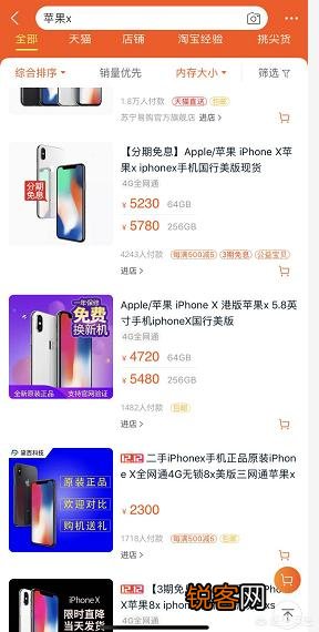 京东淘宝上买的手机质量怎样？