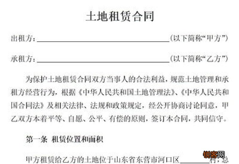 土地租地合同协议书