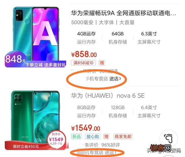 想问一下在京东买手机靠谱吗？