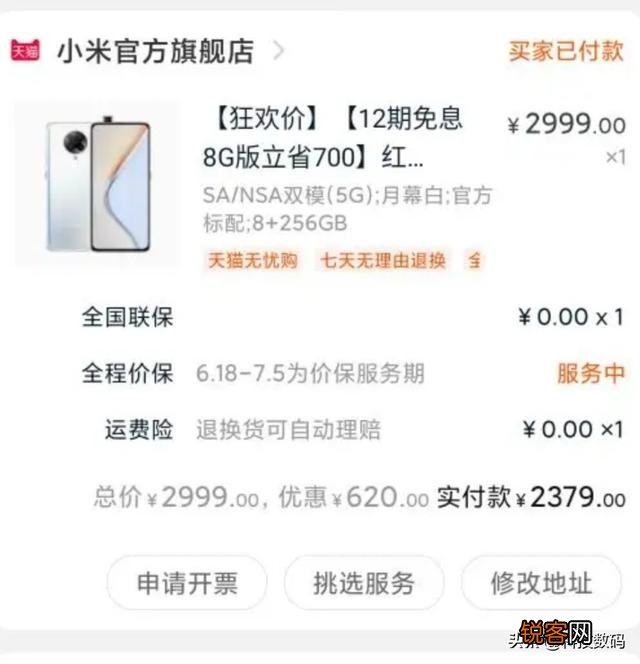 想问一下在京东买手机靠谱吗？