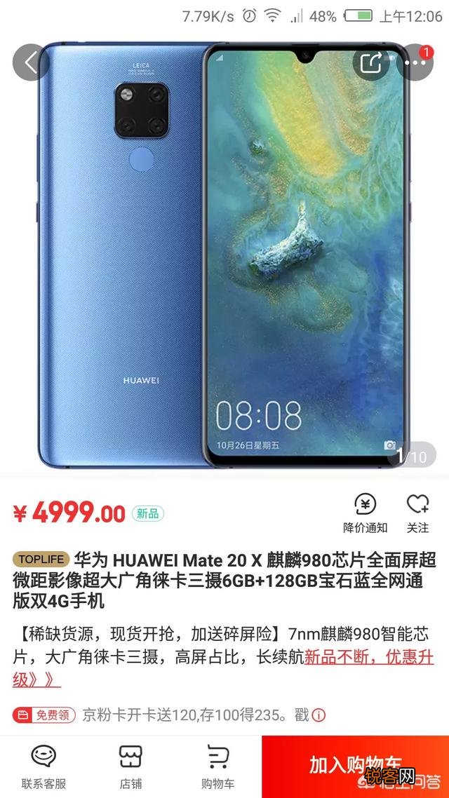 京东商城的手机怎么样？