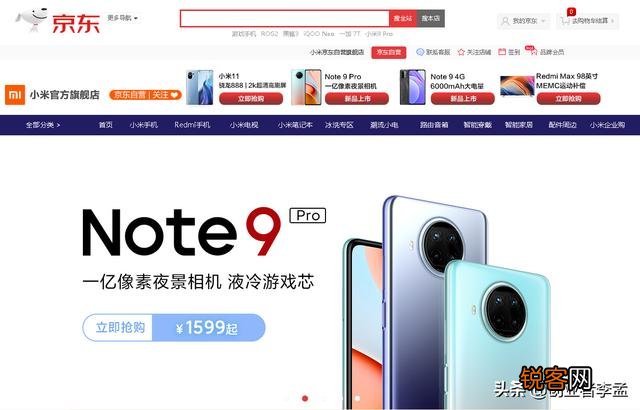 买小米手机选京东自营还是小米商城,哪个更好一点？