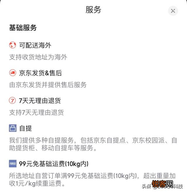 买小米手机选京东自营还是小米商城,哪个更好一点？