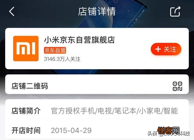 买小米手机选京东自营还是小米商城,哪个更好一点？
