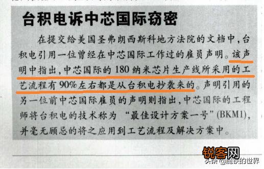 造芯 中芯国际与台积电、三星的差距只差一台“光刻机”吗？