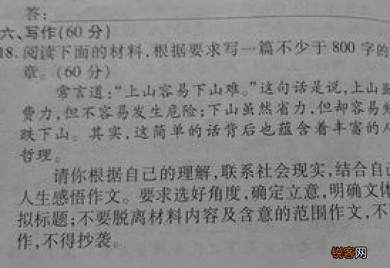 拒绝诱惑高中议论文800字