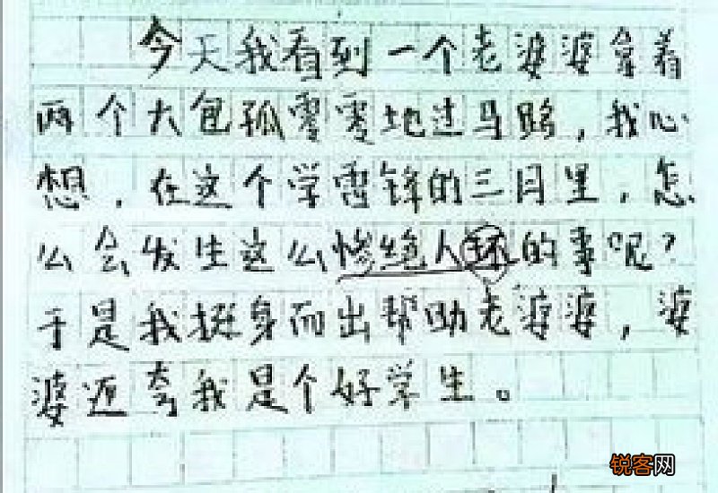 真不容易的作文初中八年级550字