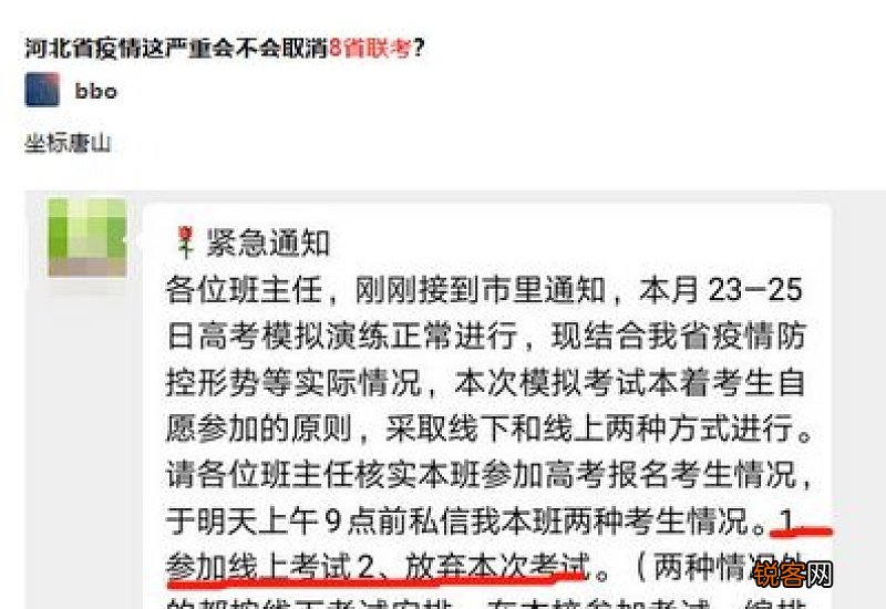 2021年高考会推迟吗