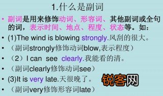 副词修饰什么词 副词可以形容什么词