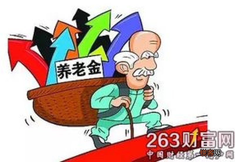 辽宁退休人员养老金调整最新消息 退休养老金2022年调整方案一览