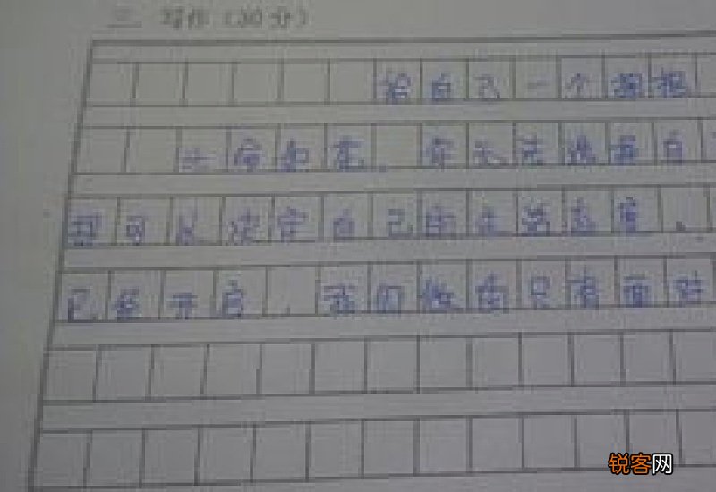 读你的中考作文600字