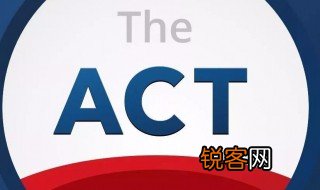 act是什么意思 act的含义