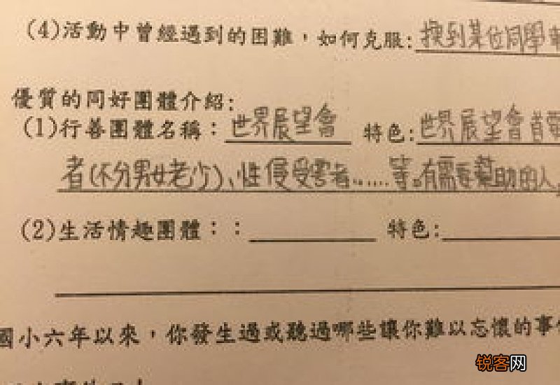 感谢老师的中考作文