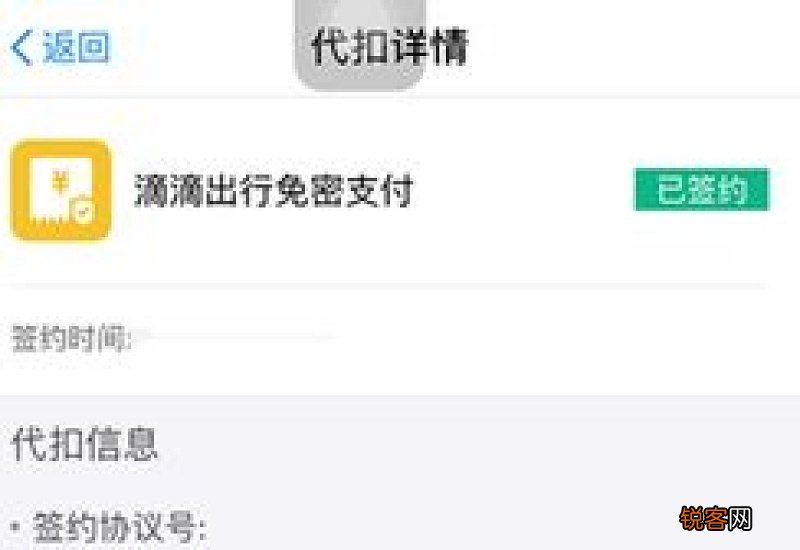 如何关闭财付通自动扣款
