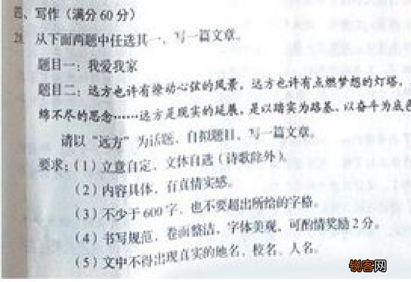 关于家庭的中考作文