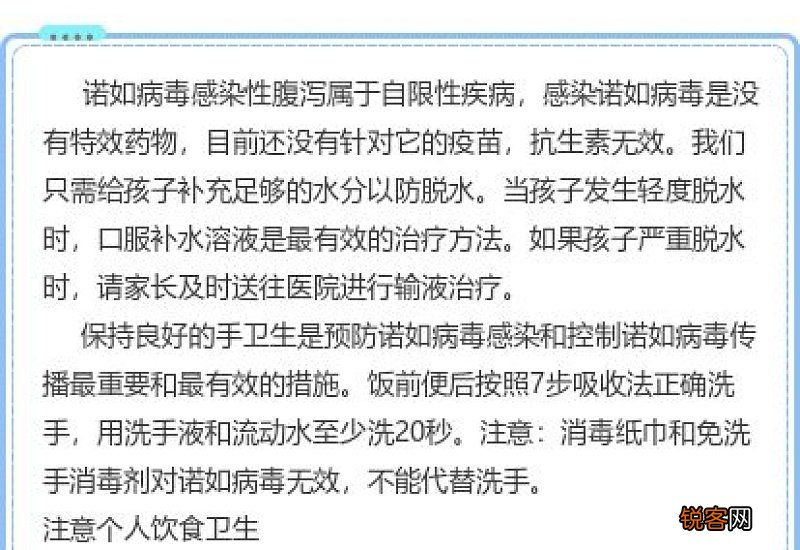 给病毒的一封信作文
