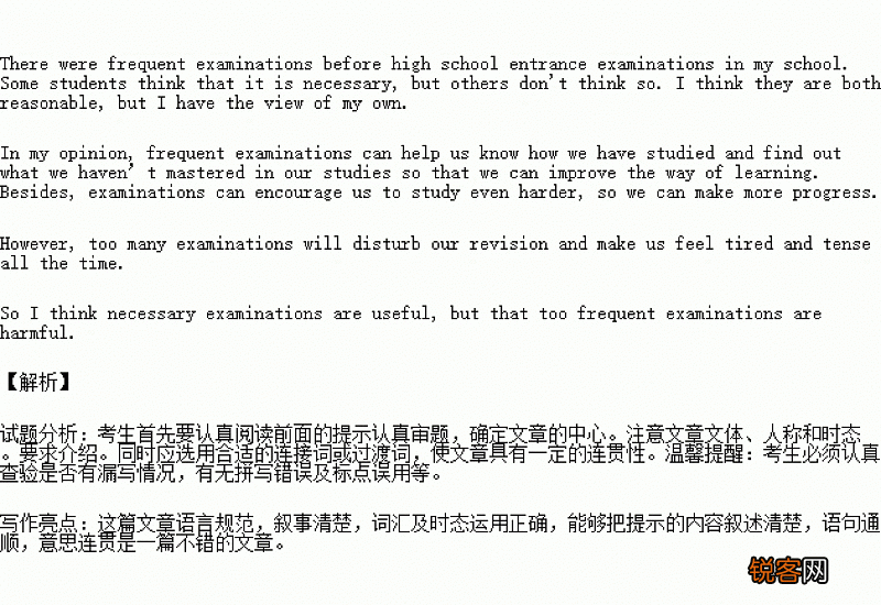 中考关于校园同学之间的人文作文