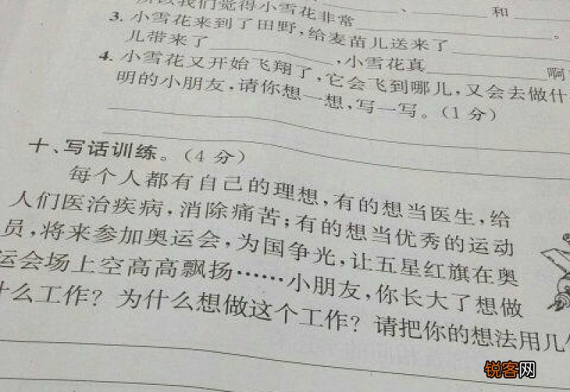 以雨为话题的二年级作文