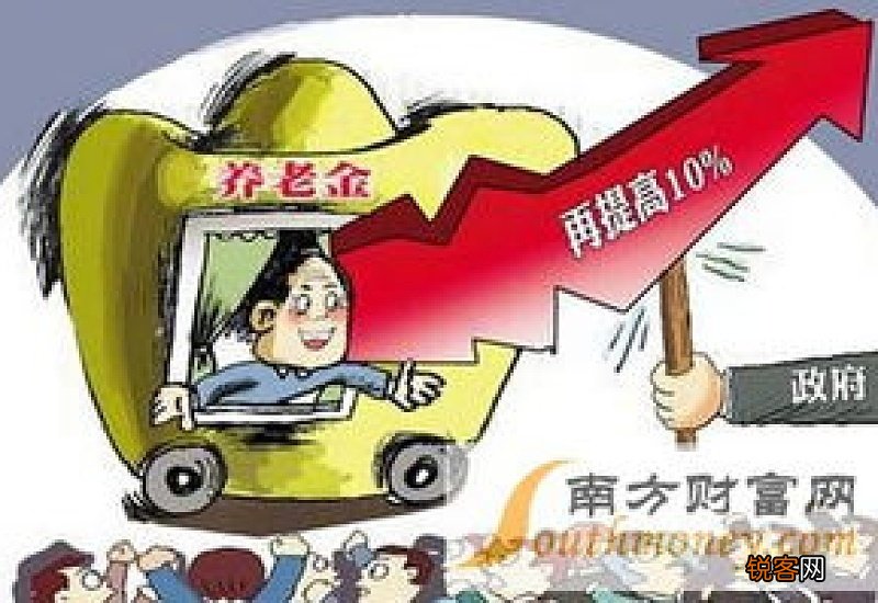 2022陕西退休人员养老金调整方案最新消息 上涨多少？