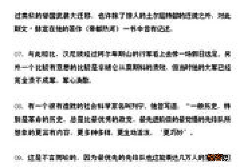 红星照耀中国第四章好词好句摘抄