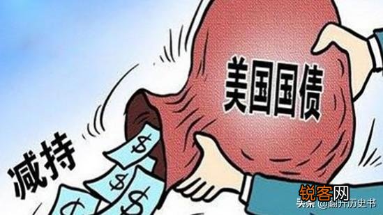 美债不“香”了？29个国家抛数万亿美债,谁还能帮美国走出困境？
