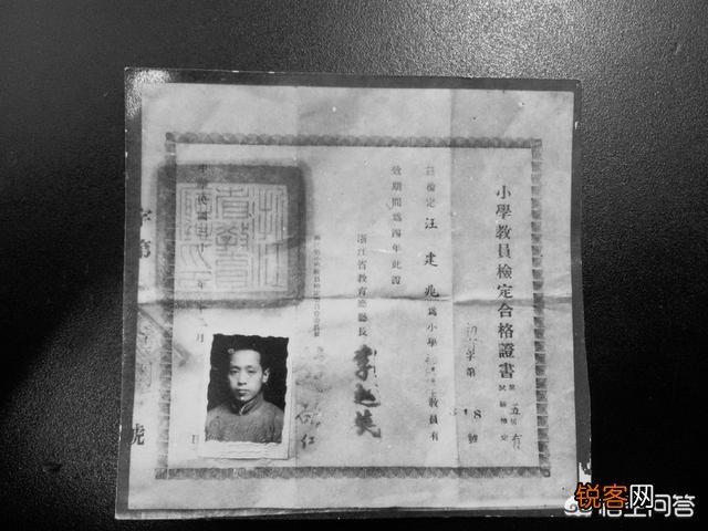 1924年的中学教师每月二十大洋相当于现在多少钱？
