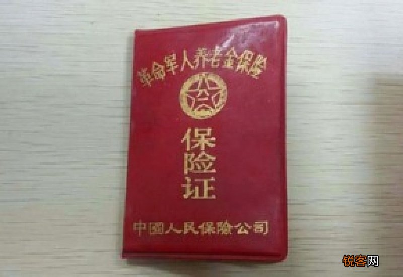 养老金领取资格认证是什么意思？养老金领取资格如何认证？