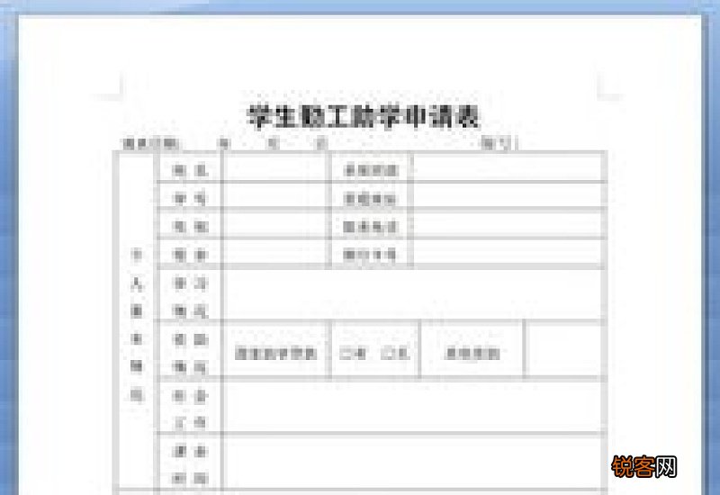 初中贫困生申请书模板