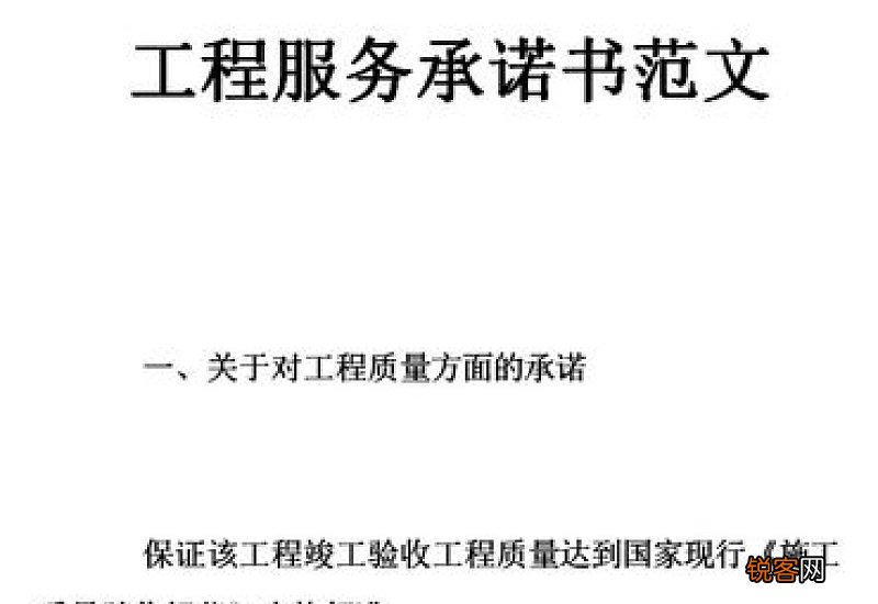 公司员工工作保证书模板