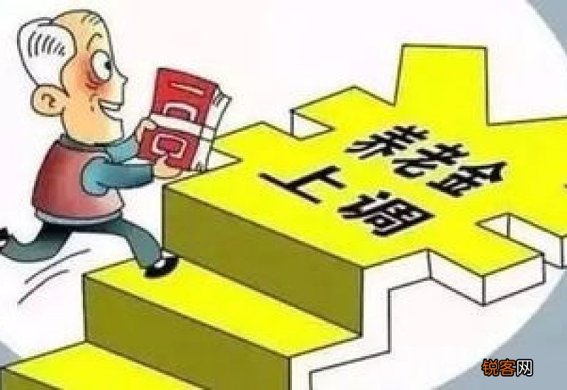 浙江养老金调整方案2022年最新消息 涨多少？