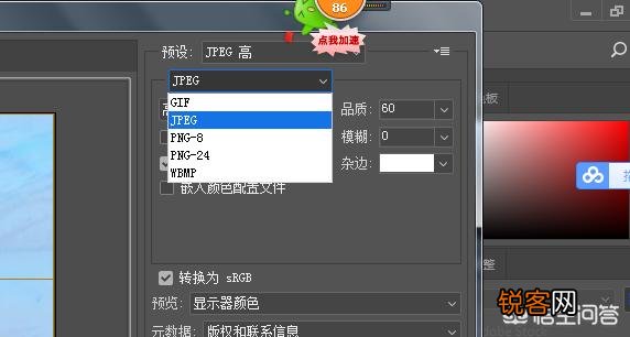 如何用PS切割照片？