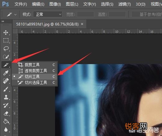 如何用PS切割照片？