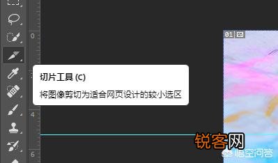 如何用PS切割照片？