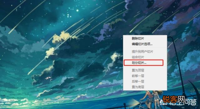如何用PS切割照片？